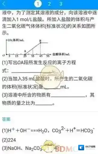 小猿搜题点击