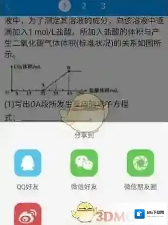 小猿搜题选择