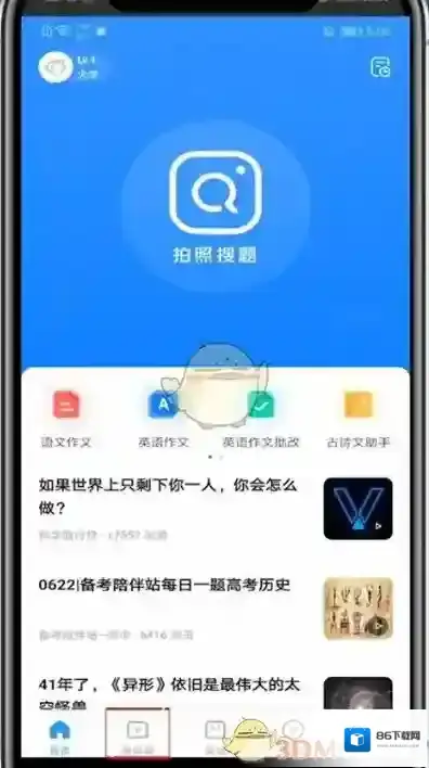 小猿搜题下载