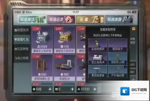 明日之后鹦鹉