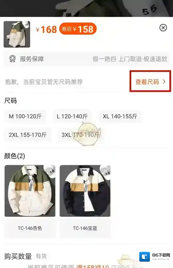 淘宝网选择