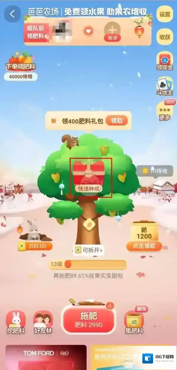 淘宝网点击