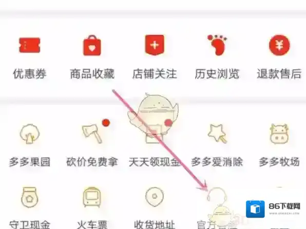拼多多退款