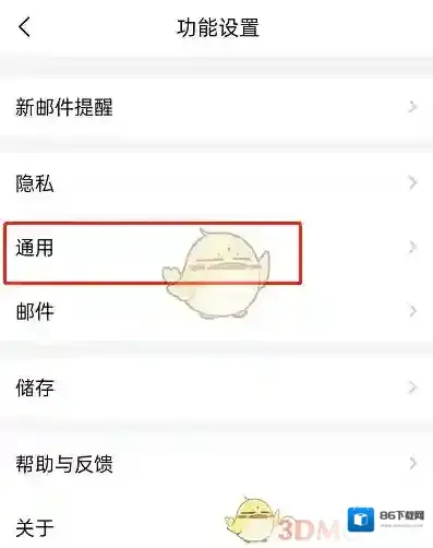 QQ邮箱邮箱