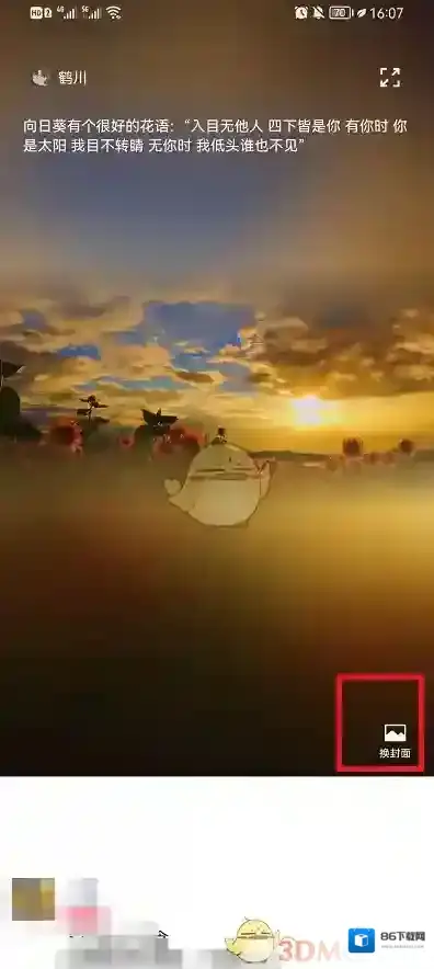 微信照片