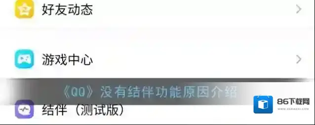 QQ版本