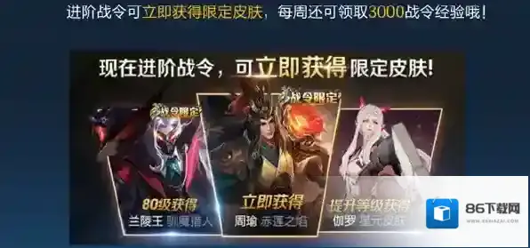 王者荣耀星元皮肤