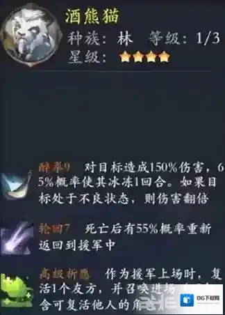 长安幻世绘熊猫