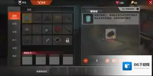文明重启领地