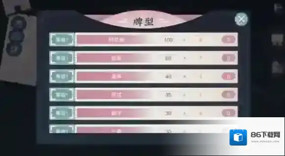物华弥新手牌