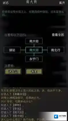 放置江湖学习