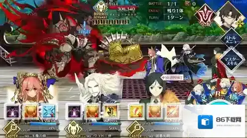 FGO回合