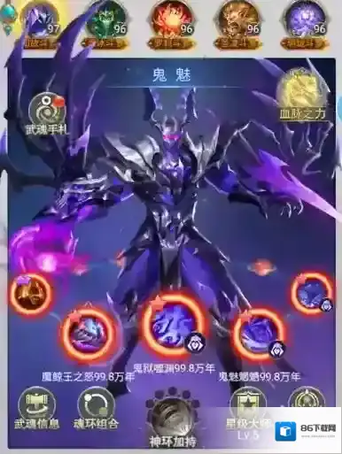 斗罗大陆能力