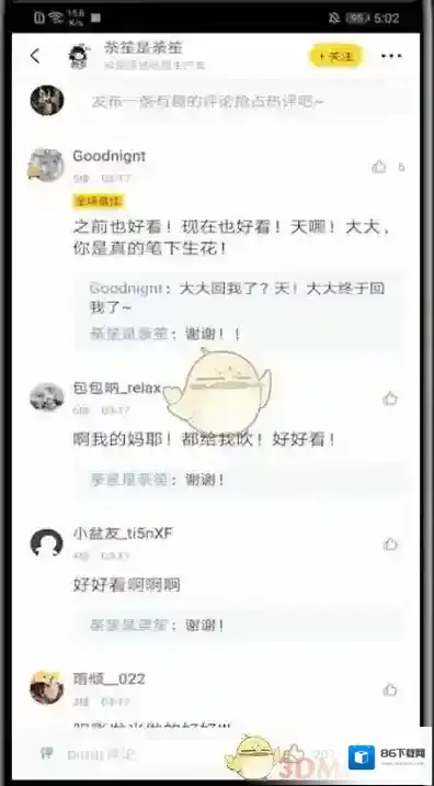 快看漫画评论
