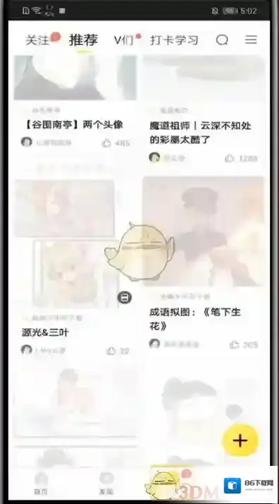 快看漫画点击
