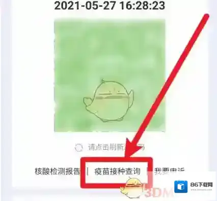 皖事通迎客松