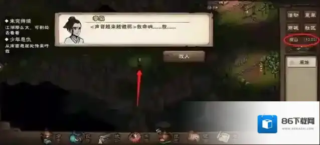 烟雨江湖主角