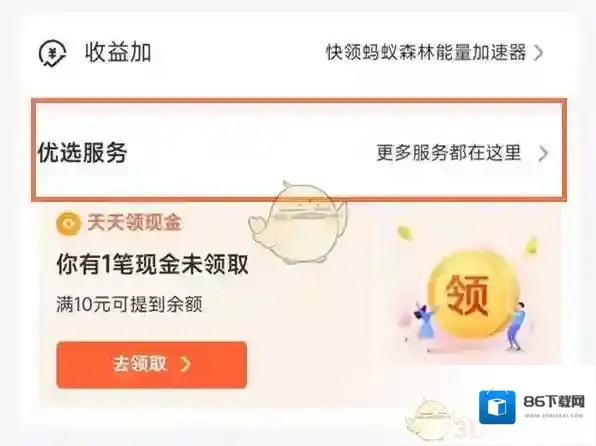 支付宝界面