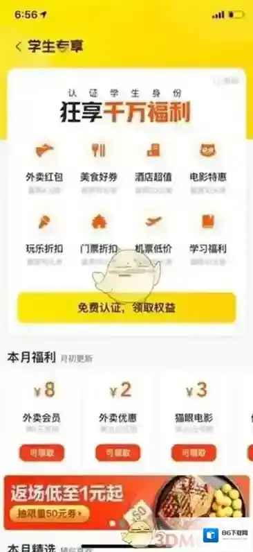 美团信息