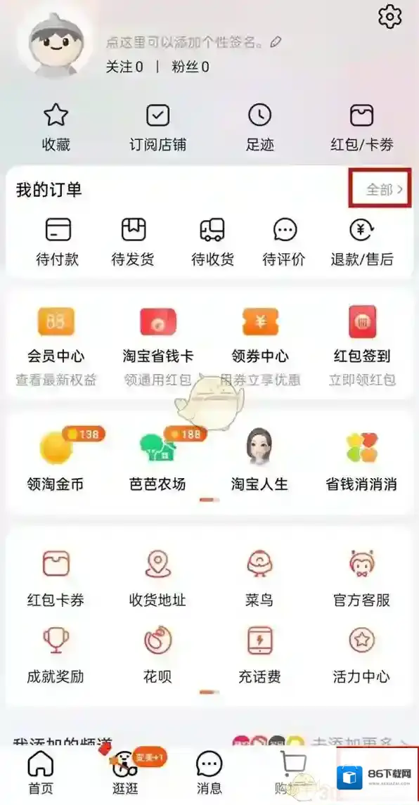 淘宝网如果是