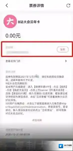 哔哩哔哩页面