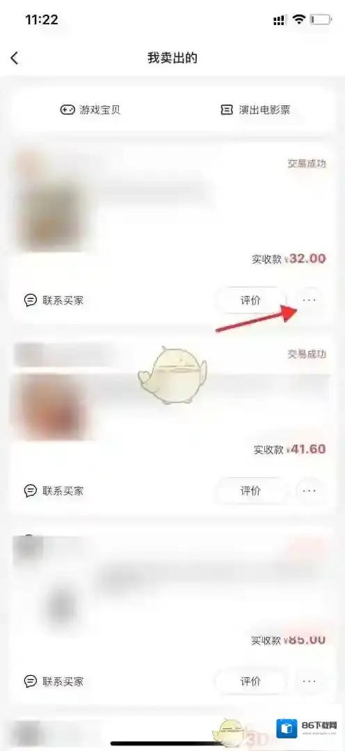闲鱼点击