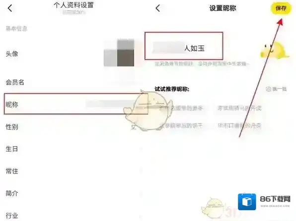 闲鱼昵称