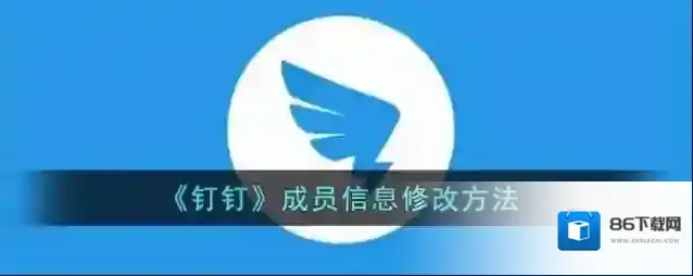 钉钉点击