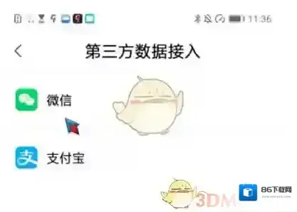 小米运动图片