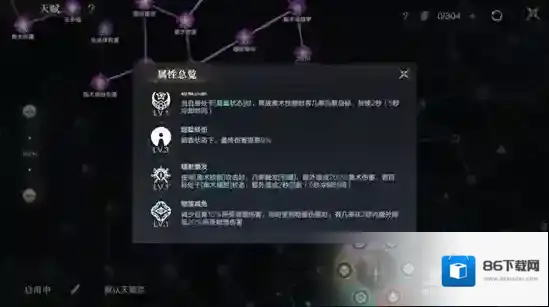 黑暗之潮法师