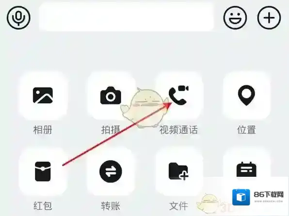钉钉视频通话