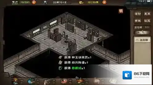 烟雨江湖属性