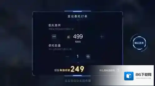 自由之战2制造