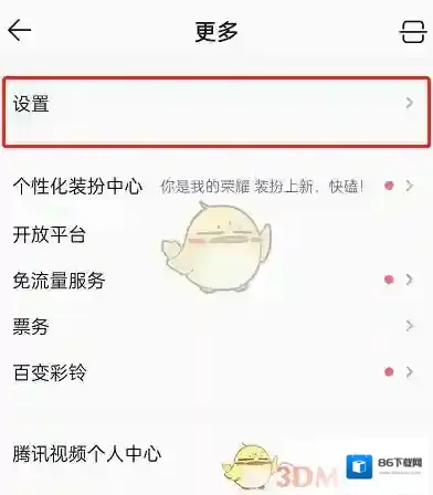 QQ音乐音乐