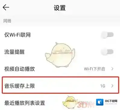 QQ音乐歌曲