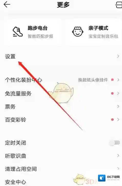 QQ音乐分享