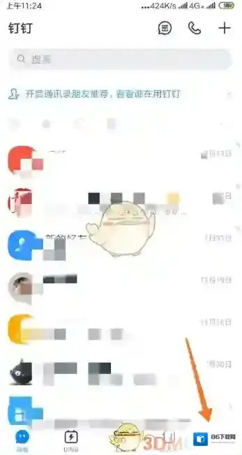 钉钉传图识字