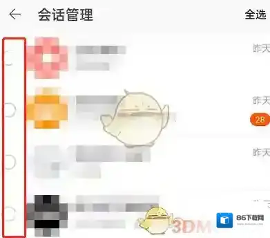淘宝网消息