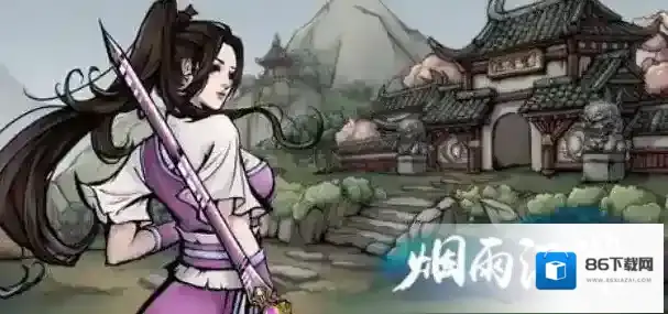 烟雨江湖墨经