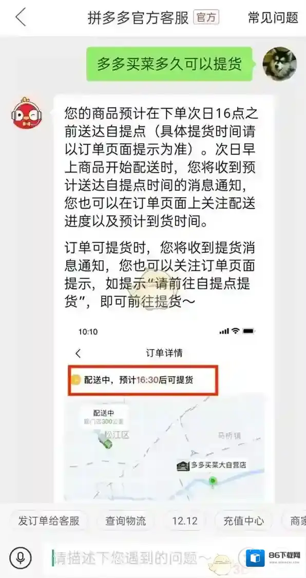 拼多多消费者