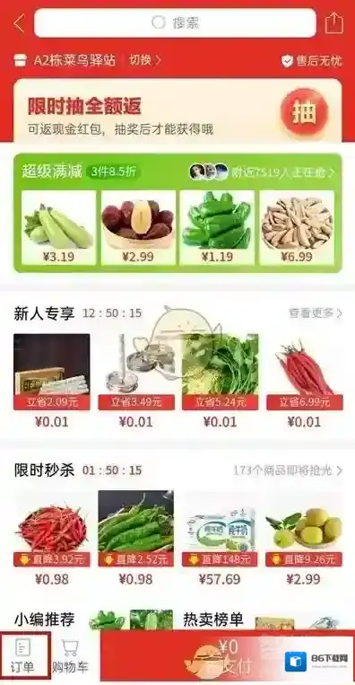 拼多多送到