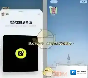 美图贴贴贴贴