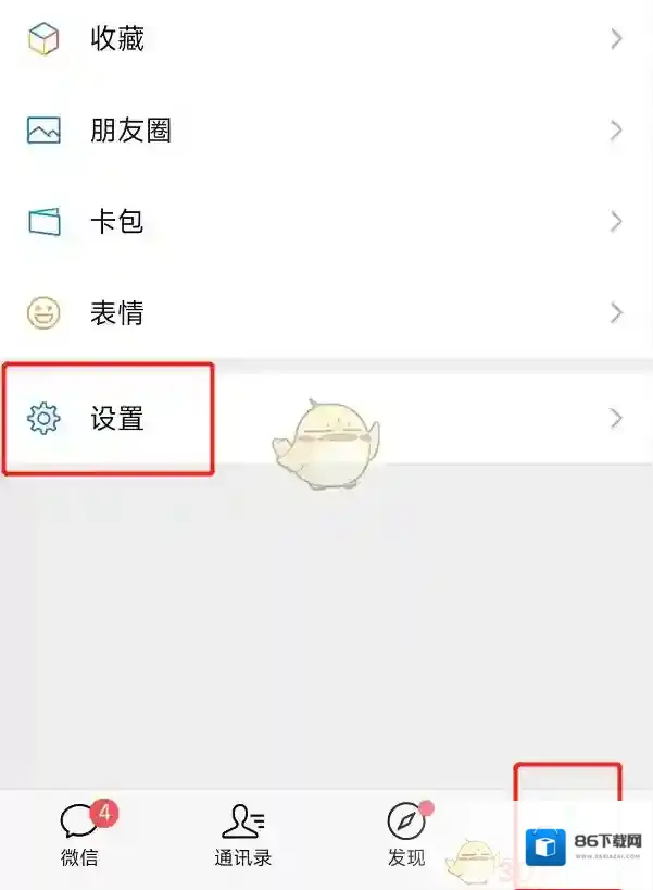 微信就会