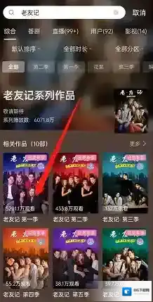 哔哩哔哩用法