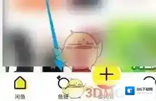 闲鱼照片