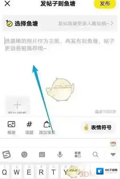 闲鱼发布