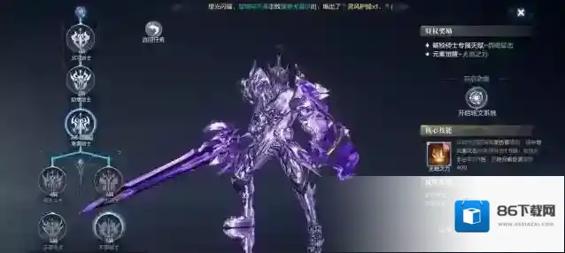 全民奇迹2技能