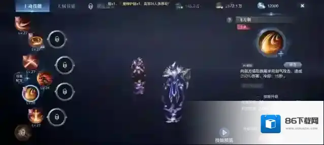 全民奇迹2骑士