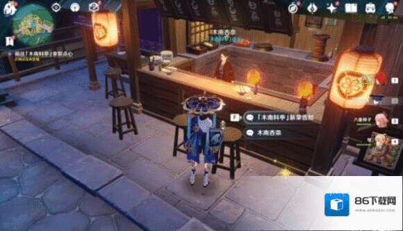 原神跟随