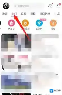 哔哩哔哩入口